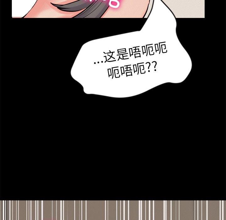 犬神的游戏第13話