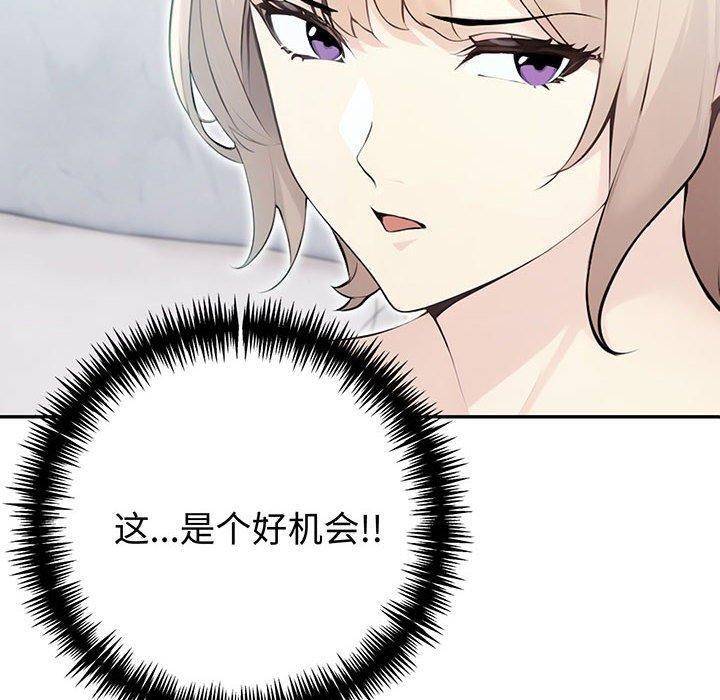 夫妇游戏第21話