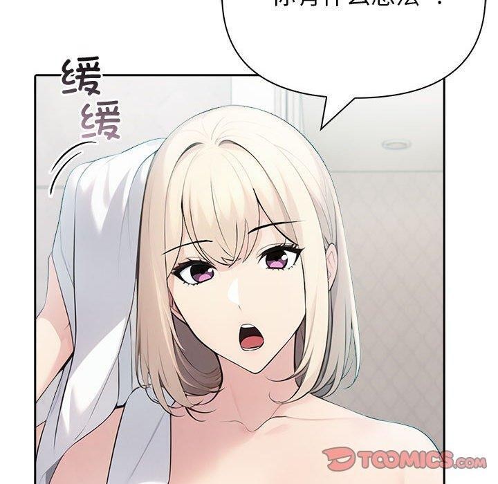 夫妇游戏第21話