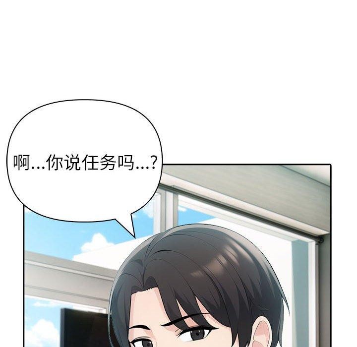 夫妇游戏第21話