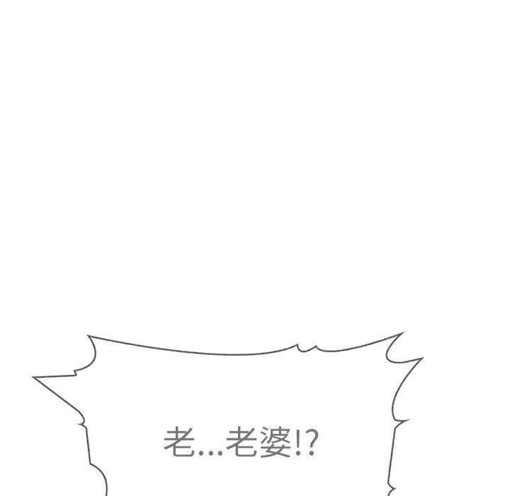 夫妇游戏第21話