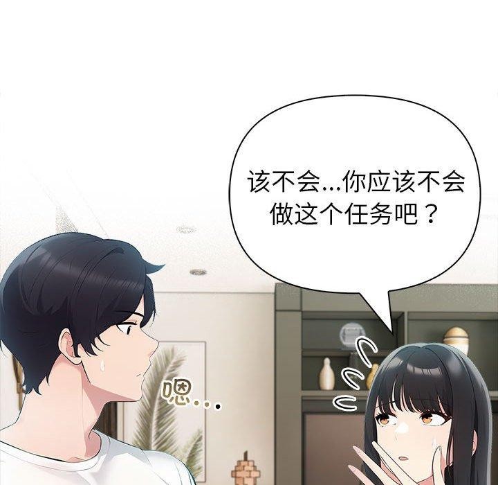 夫妇游戏第21話