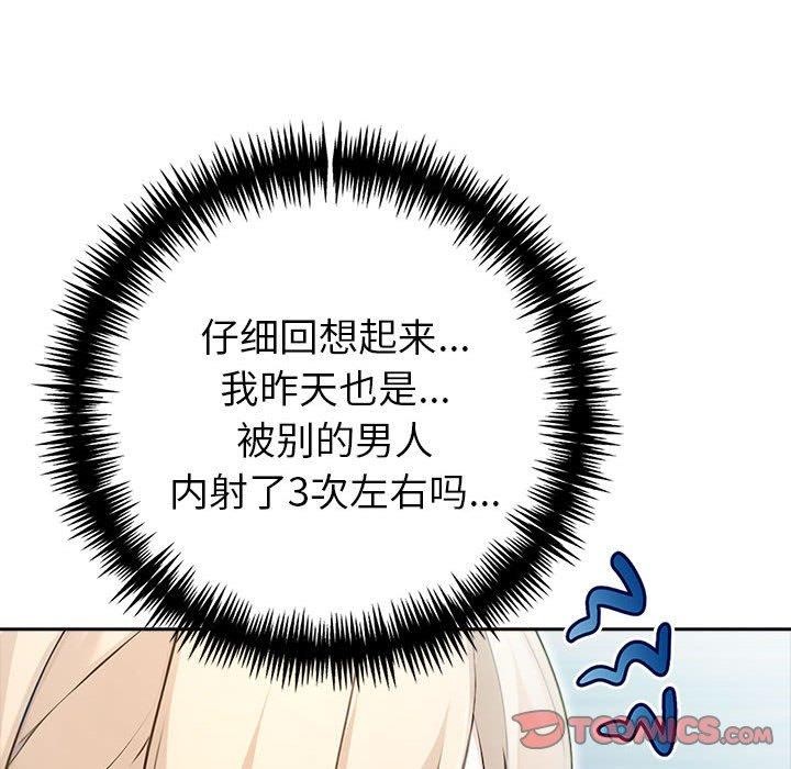 夫妇游戏第21話