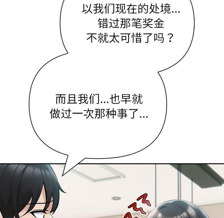 夫妇游戏第21話