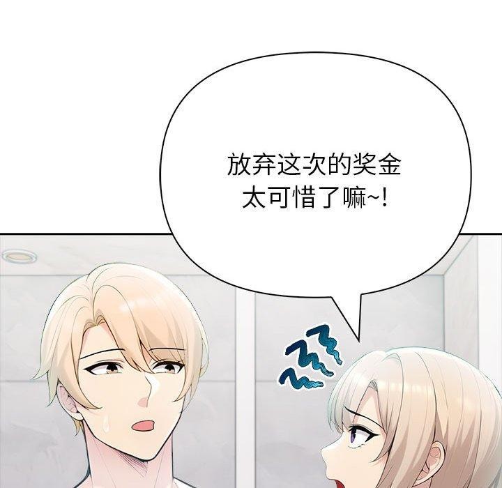 夫妇游戏第21話