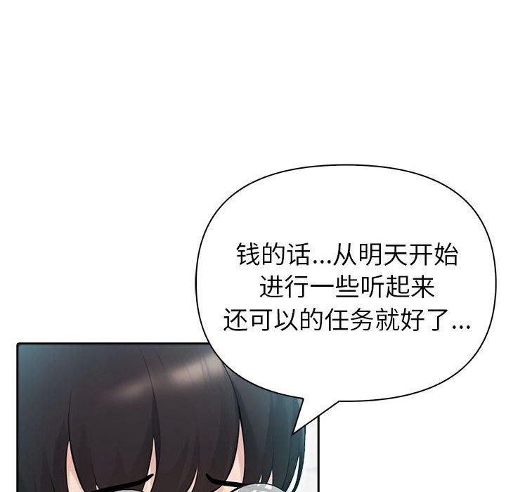 夫妇游戏第21話