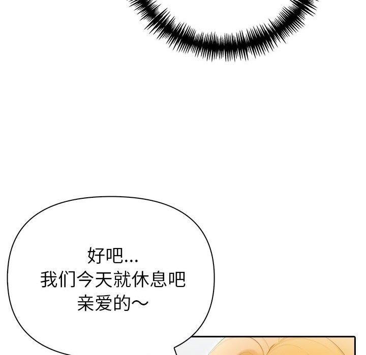 夫妇游戏第21話