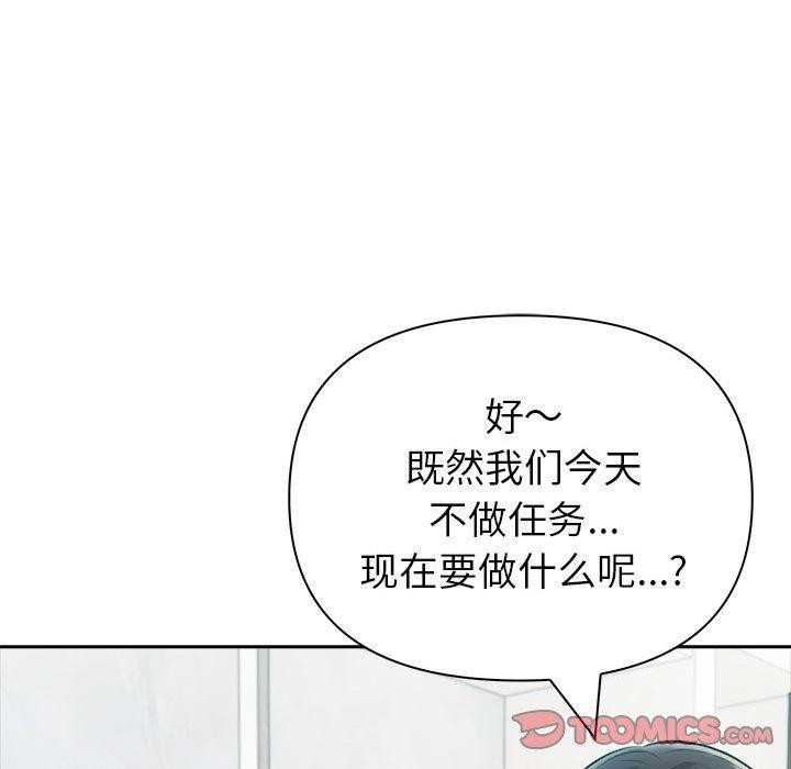 夫妇游戏第21話