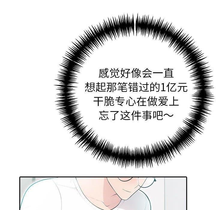 夫妇游戏第21話