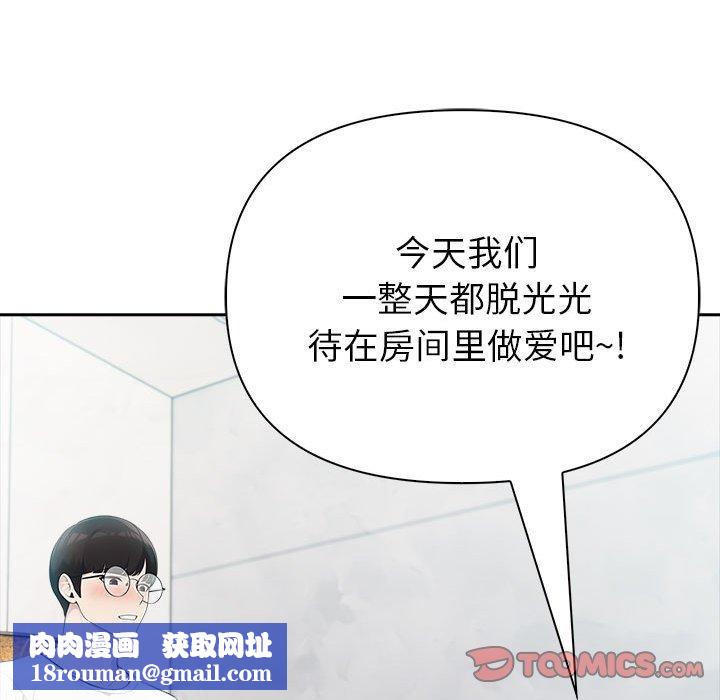 夫妇游戏第21話