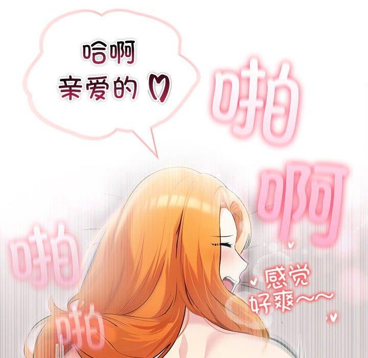 夫妇游戏第21話