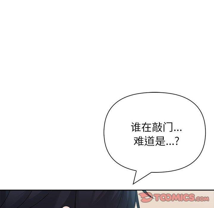 夫妇游戏第21話