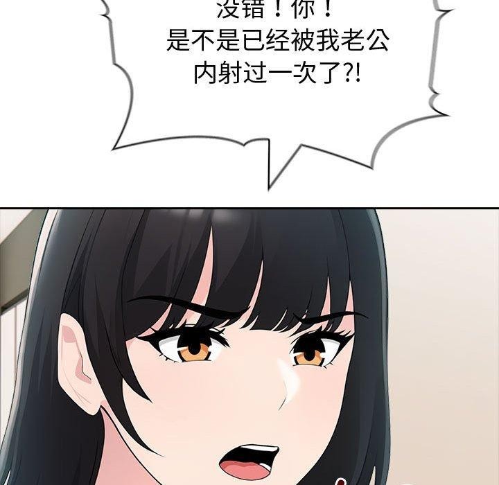 夫妇游戏第21話