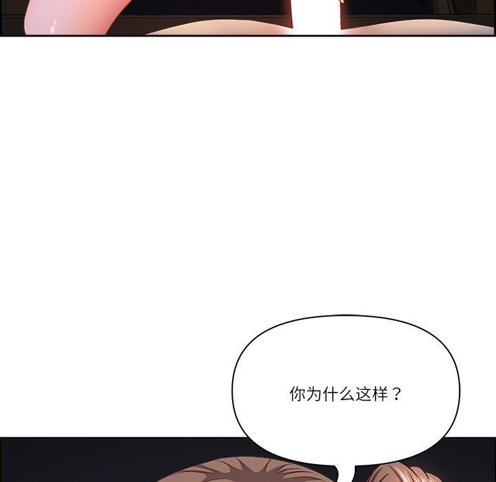 最强男人第18話