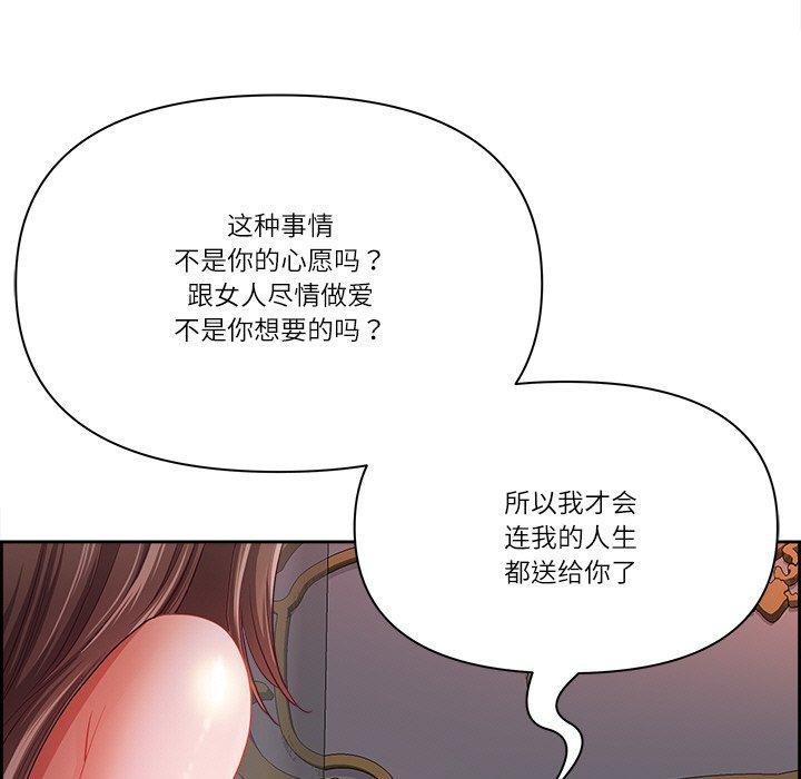 最强男人第18話