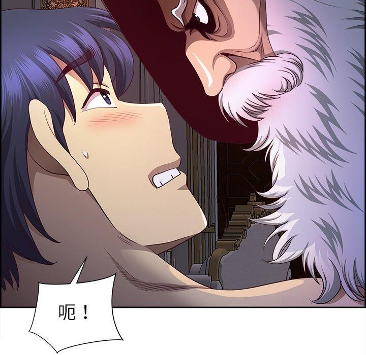 最強男人第18話