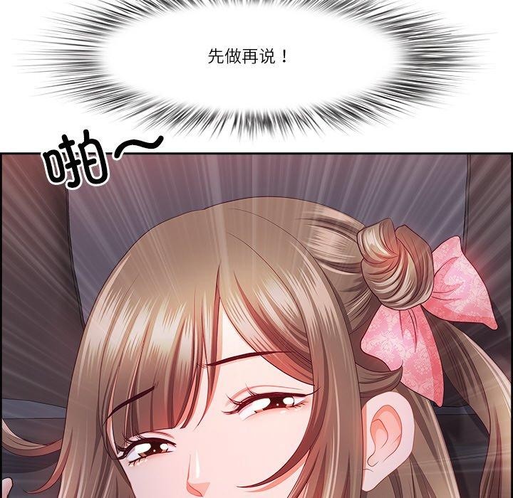 最強男人第18話