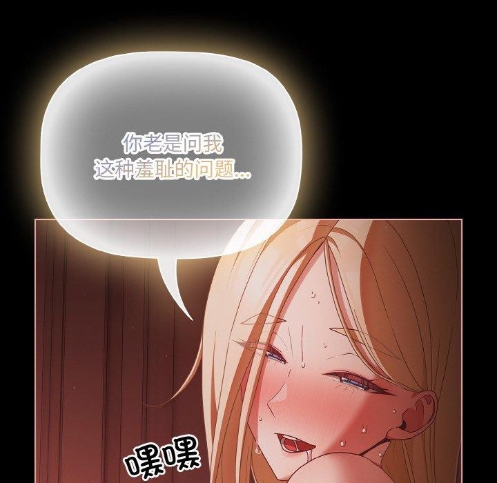 幸福來得太突然第17話