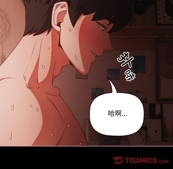 幸福來得太突然第17話