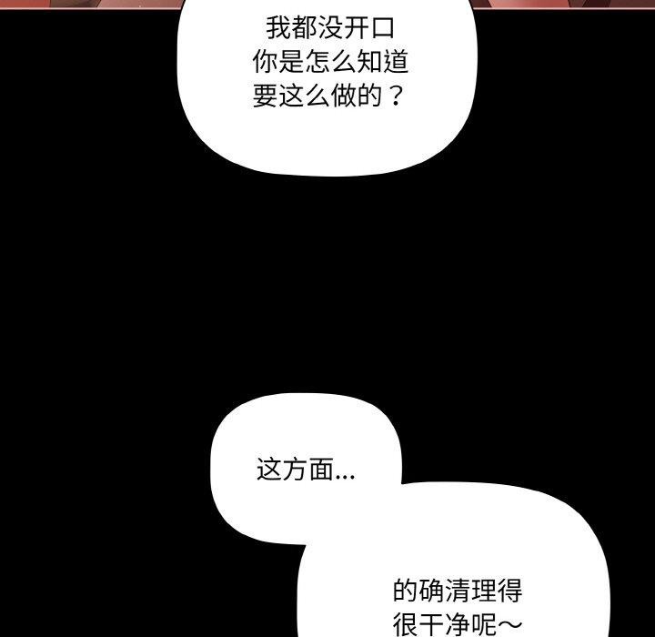 幸福来得太突然第17話