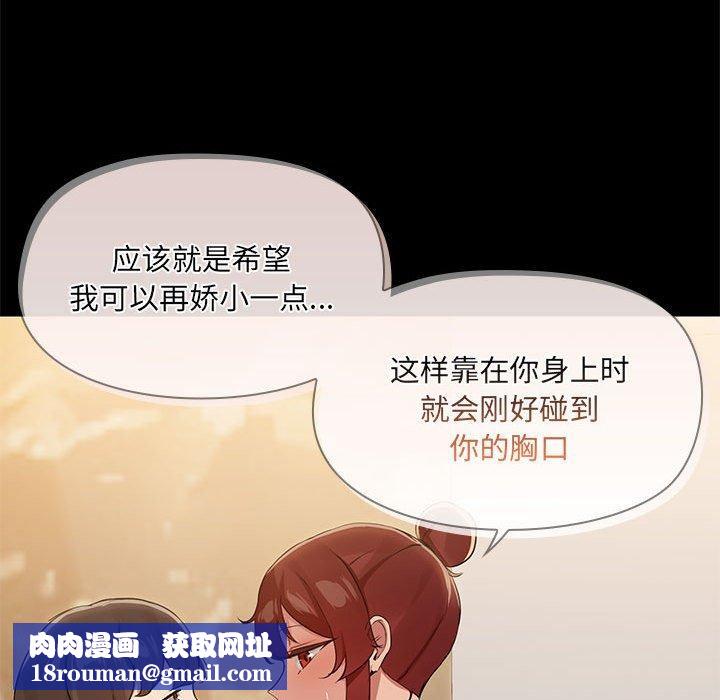 共享男友第27話