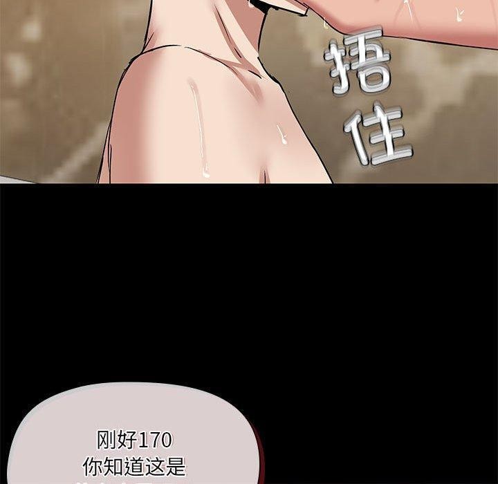 共享男友第27話