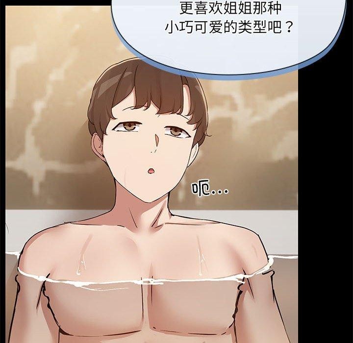 共享男友第27話