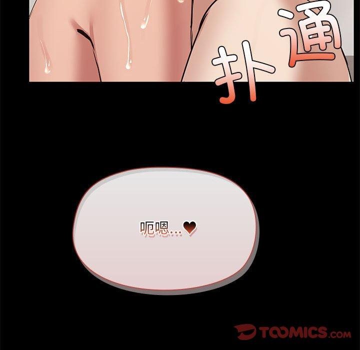 共享男友第27話