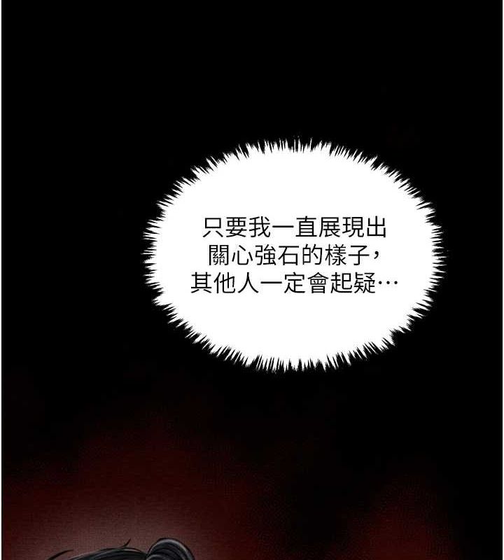 最强家丁第31話-我還想繼續陪你