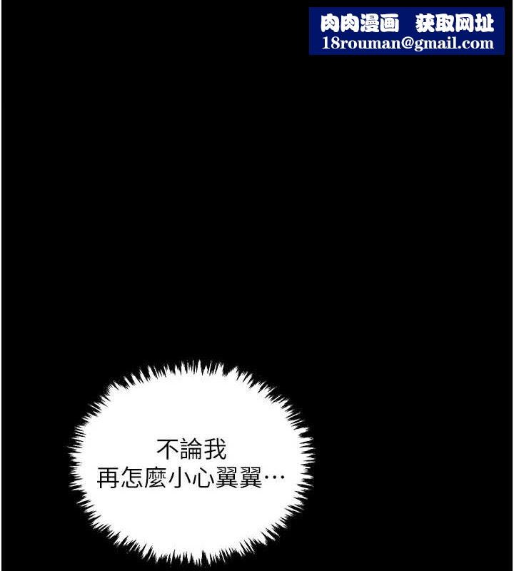 最强家丁第31話-我還想繼續陪你