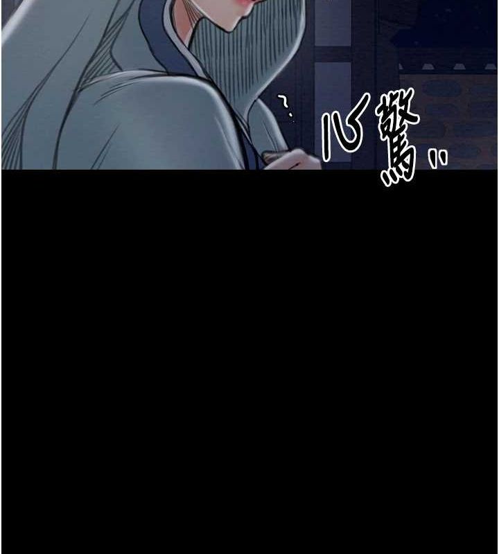 最强家丁第31話-我還想繼續陪你