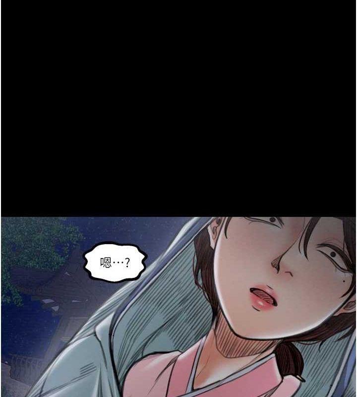 最强家丁第31話-我還想繼續陪你