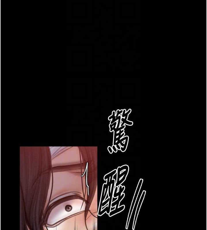 最强家丁第31話-我還想繼續陪你