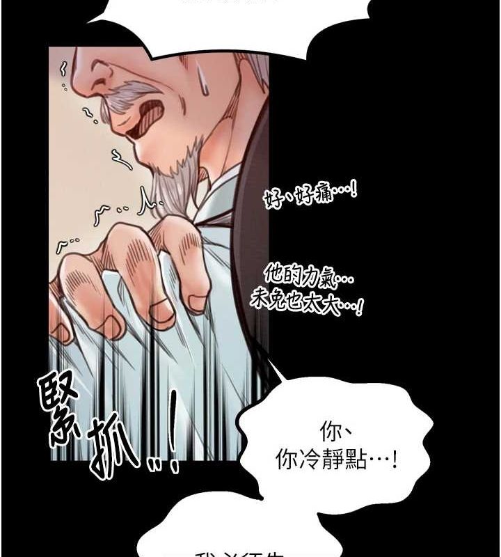 最强家丁第31話-我還想繼續陪你