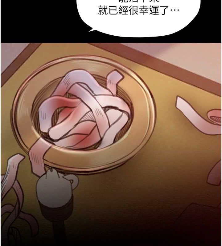 最强家丁第31話-我還想繼續陪你