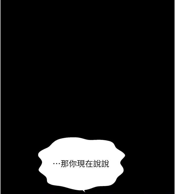 最强家丁第31話-我還想繼續陪你