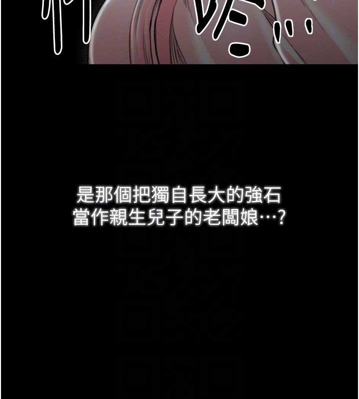 最強家丁第31話-我還想繼續陪你