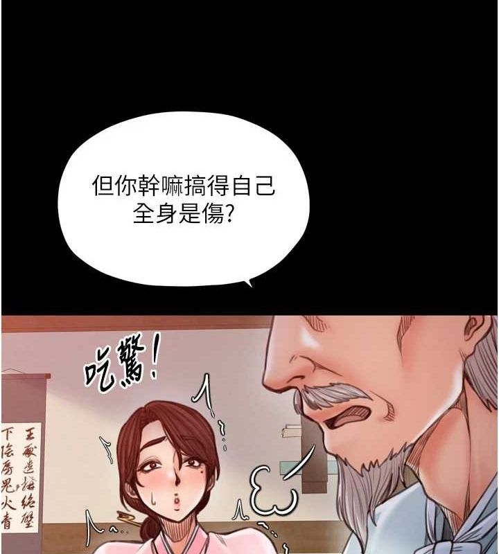 最强家丁第31話-我還想繼續陪你