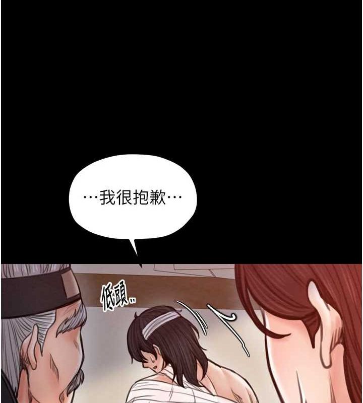 最强家丁第31話-我還想繼續陪你