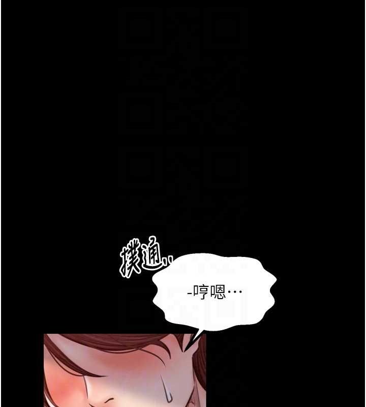 最強家丁第31話-我還想繼續陪你