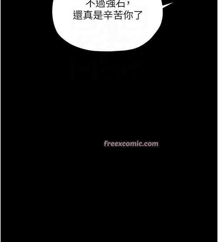 最强家丁第31話-我還想繼續陪你