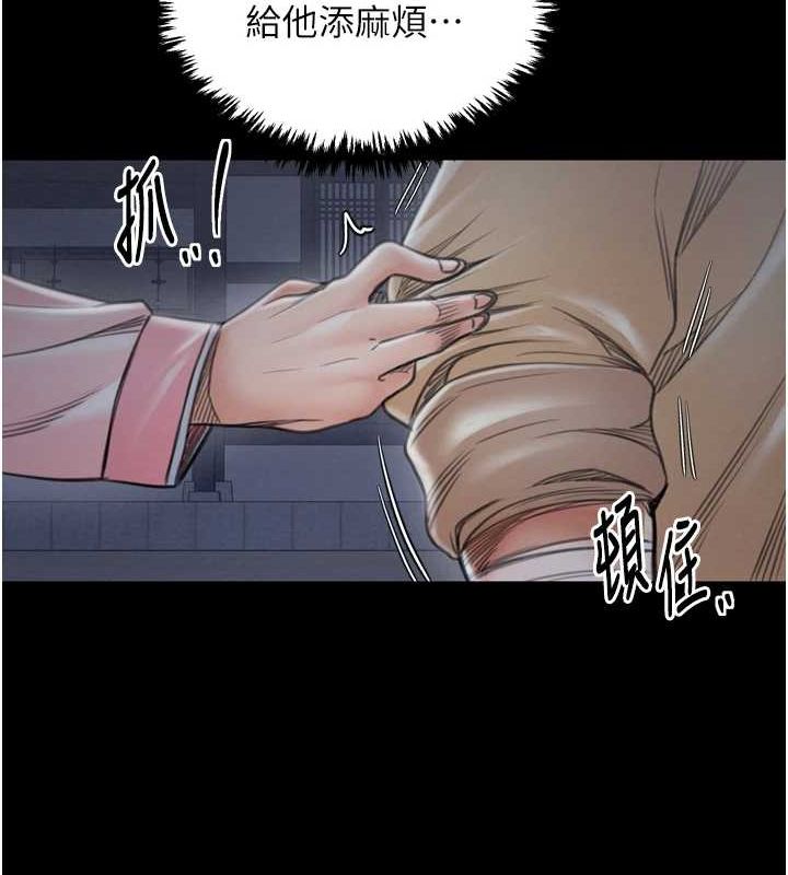 最强家丁第31話-我還想繼續陪你