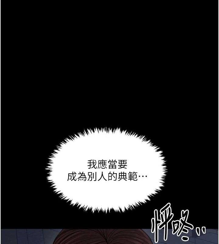 最強家丁第31話-我還想繼續陪你