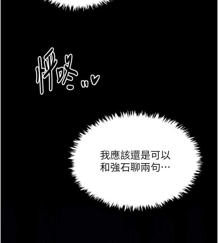 最强家丁第31話-我還想繼續陪你