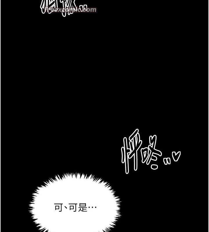 最强家丁第31話-我還想繼續陪你