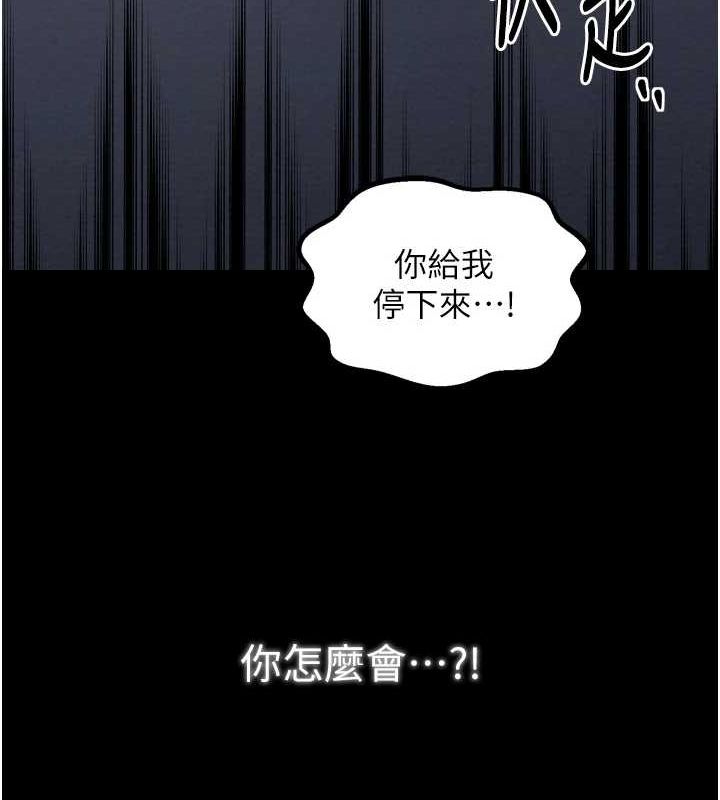 最强家丁第31話-我還想繼續陪你