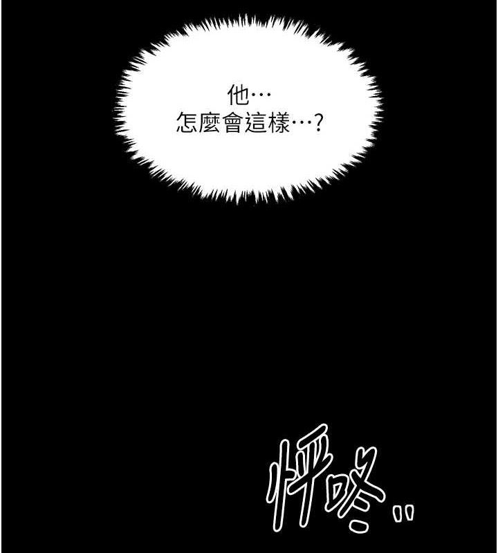 最强家丁第31話-我還想繼續陪你