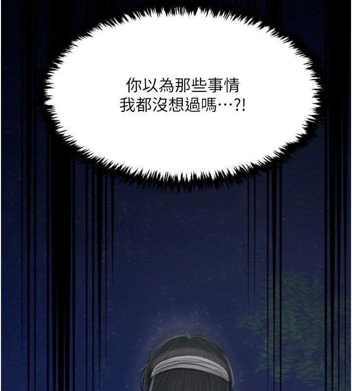 最强家丁第31話-我還想繼續陪你