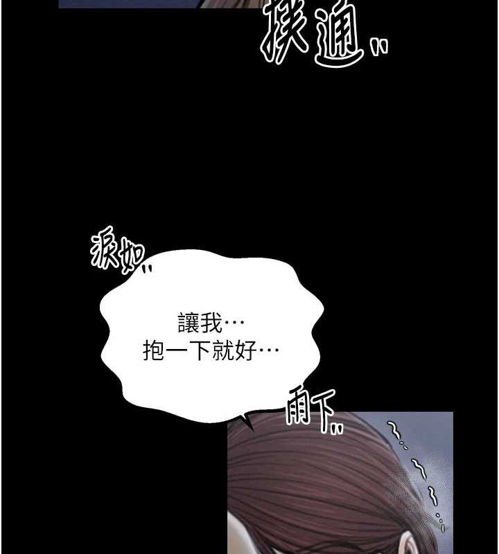 最强家丁第31話-我還想繼續陪你