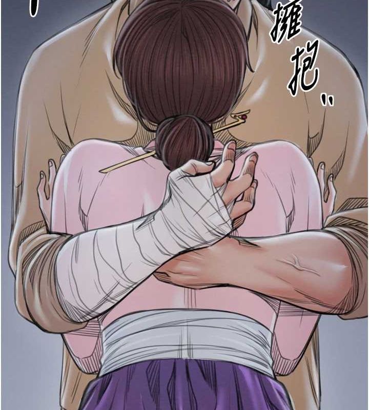 最強家丁第31話-我還想繼續陪你